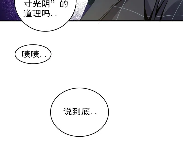 第3话 一个亿 第115页