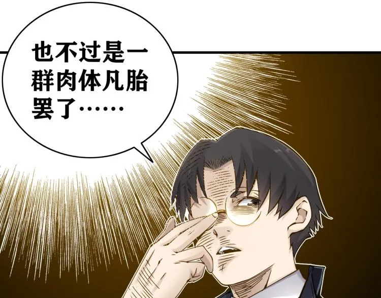 第3话 一个亿 第117页
