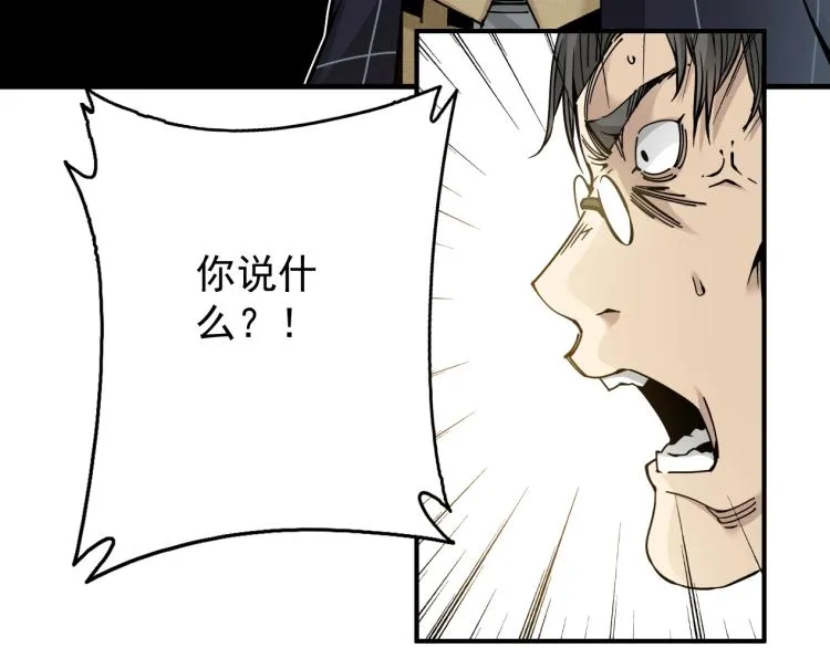 第3话 一个亿 第119页