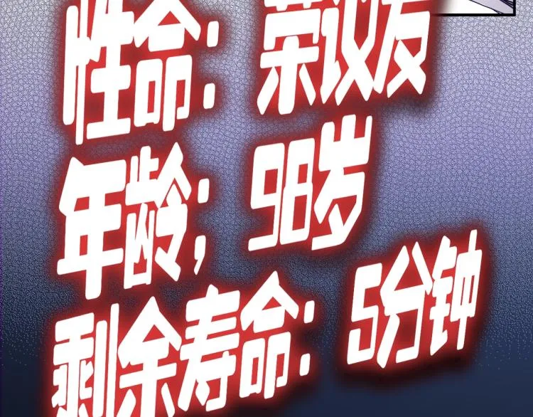 第3话 一个亿 第123页