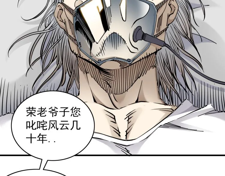 第3话 一个亿 第125页