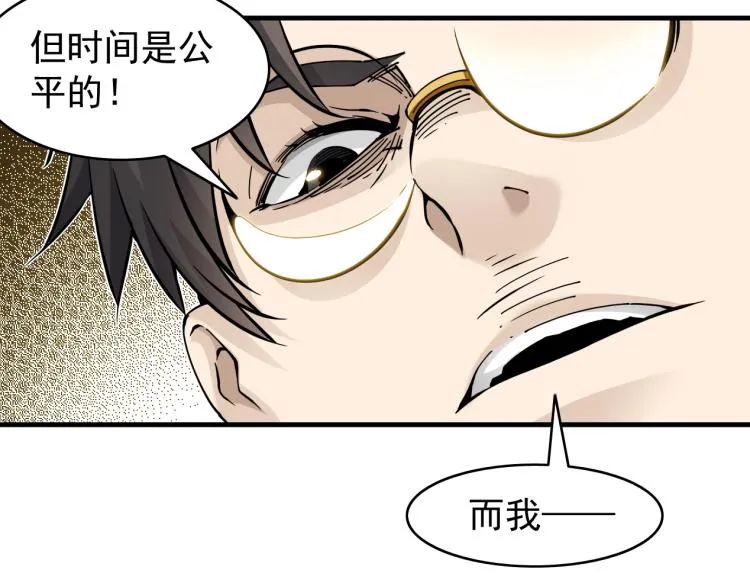 第3话 一个亿 第126页