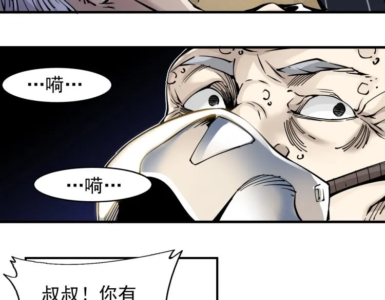 第3话 一个亿 第130页