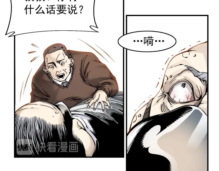 第3话 一个亿 第131页