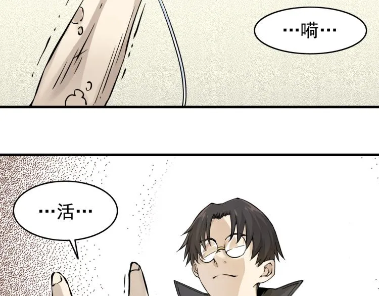 第3话 一个亿 第133页