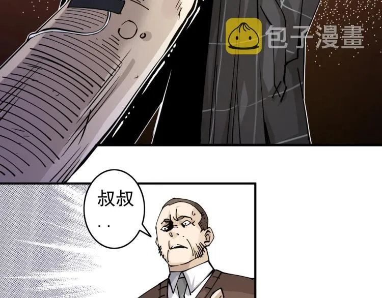 第3话 一个亿 第135页