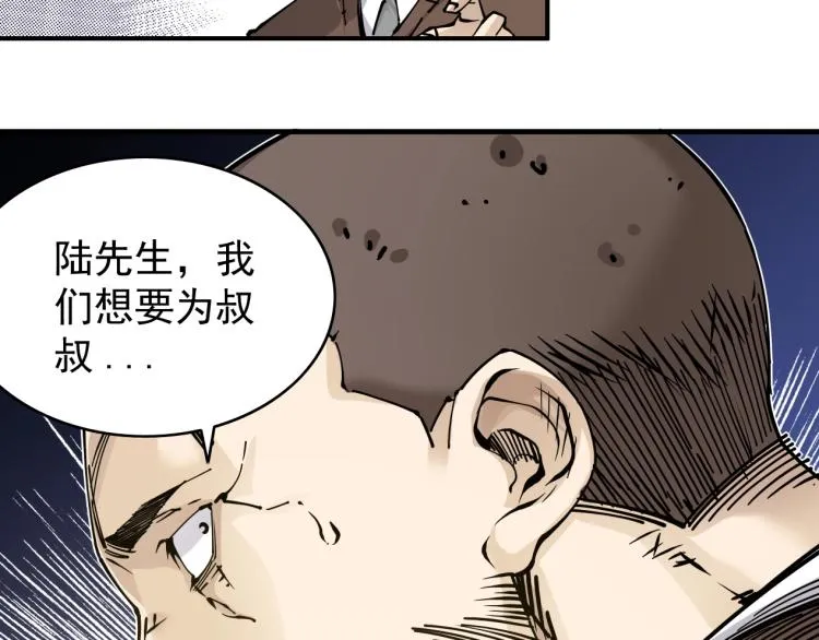 第3话 一个亿 第136页