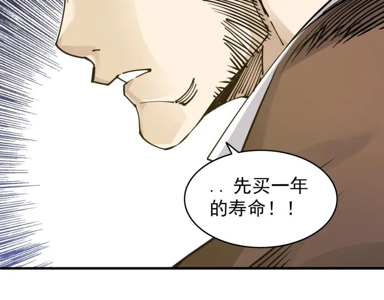 第3话 一个亿 第137页