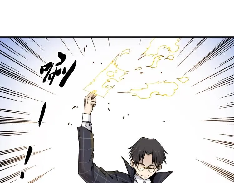 第3话 一个亿 第139页