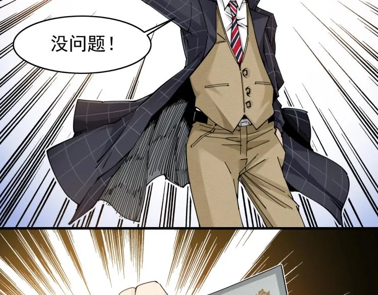 第3话 一个亿 第140页
