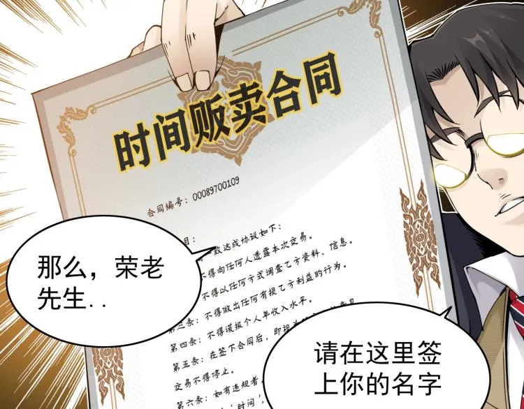 第3话 一个亿 第141页