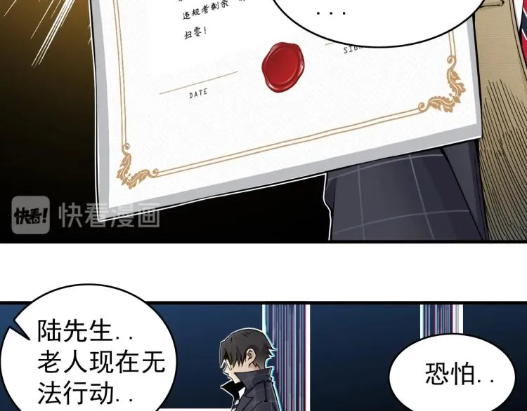 第3话 一个亿 第142页