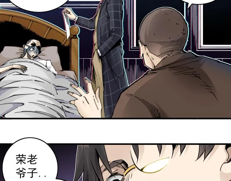 第3话 一个亿 第143页