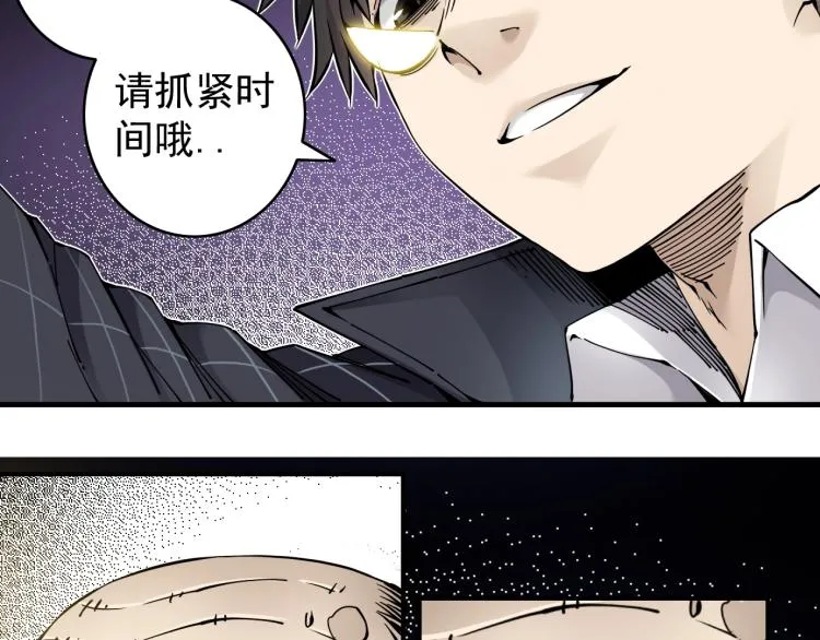 第3话 一个亿 第144页