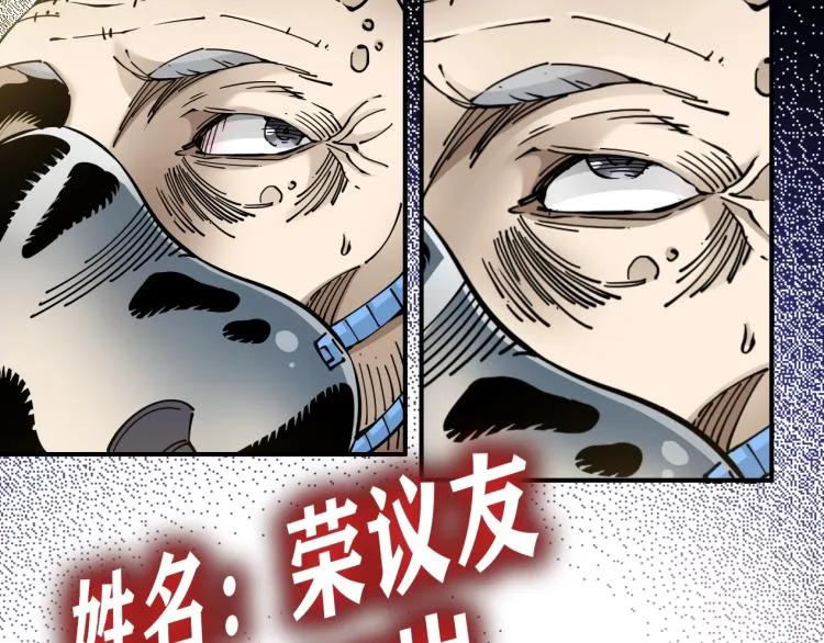 第3话 一个亿 第145页