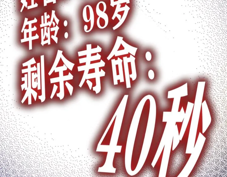 第3话 一个亿 第146页