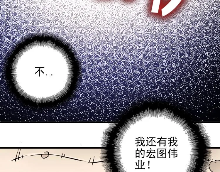 第3话 一个亿 第147页