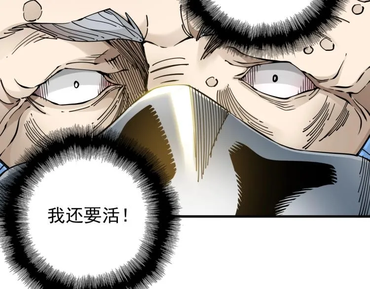 第3话 一个亿 第148页