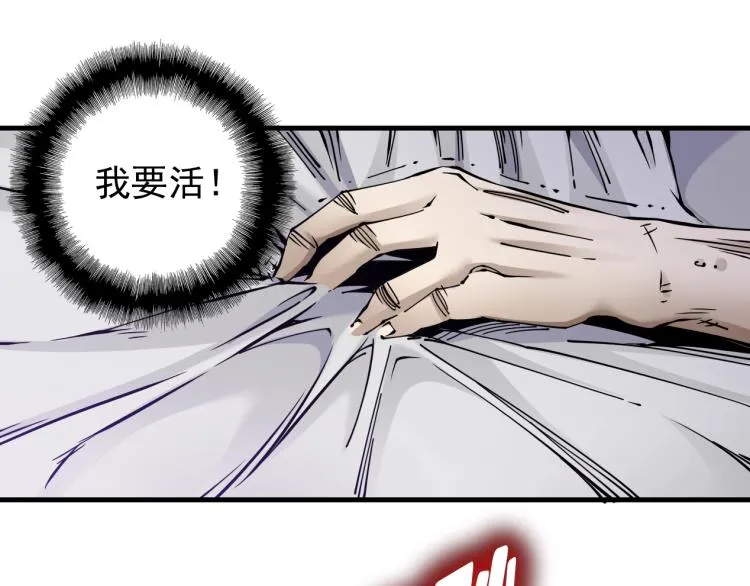 第3话 一个亿 第150页