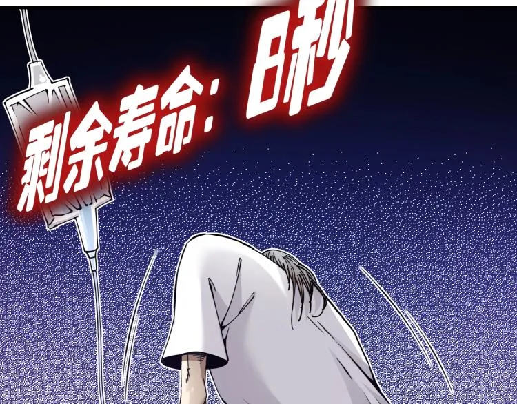 第3话 一个亿 第151页