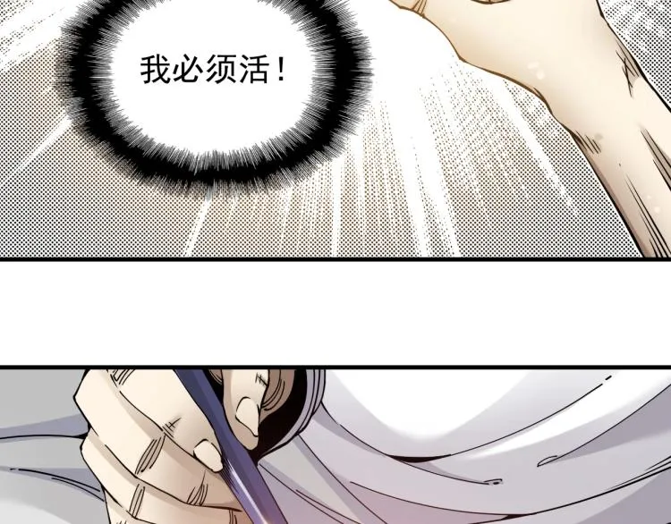 第3话 一个亿 第153页