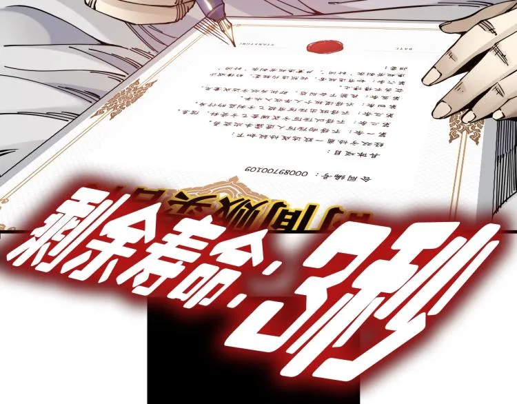 第3话 一个亿 第154页