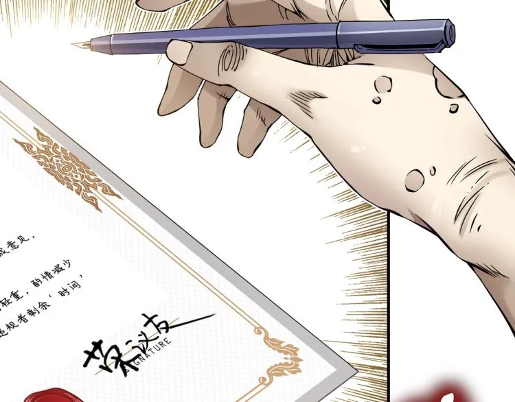 第3话 一个亿 第157页