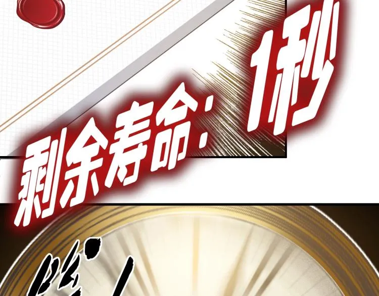 第3话 一个亿 第158页