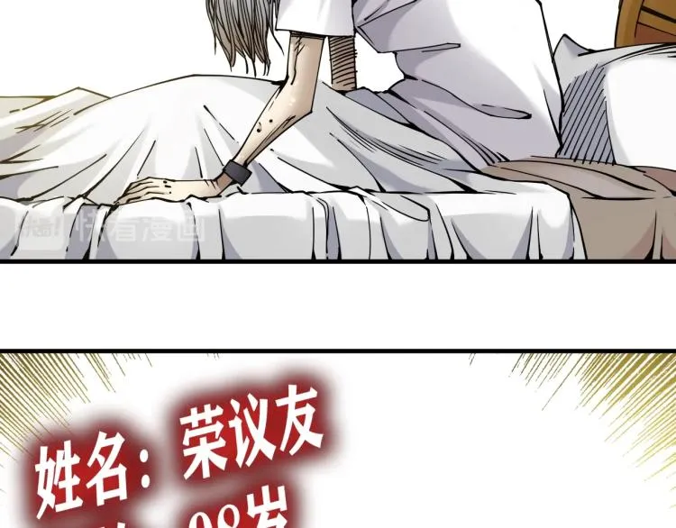 第3话 一个亿 第173页