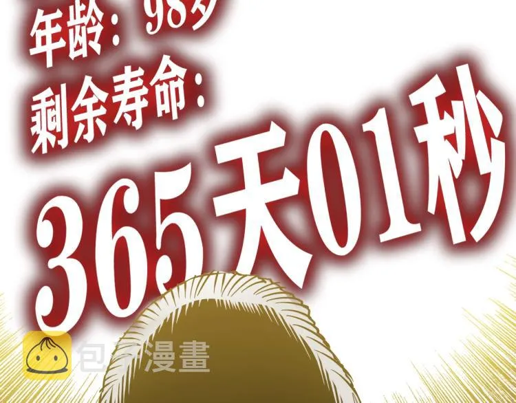 第3话 一个亿 第174页