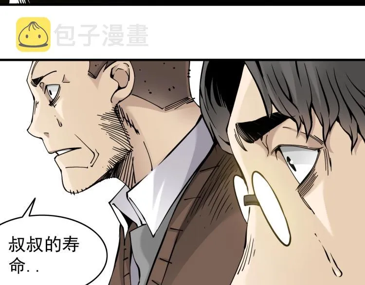 第3话 一个亿 第176页