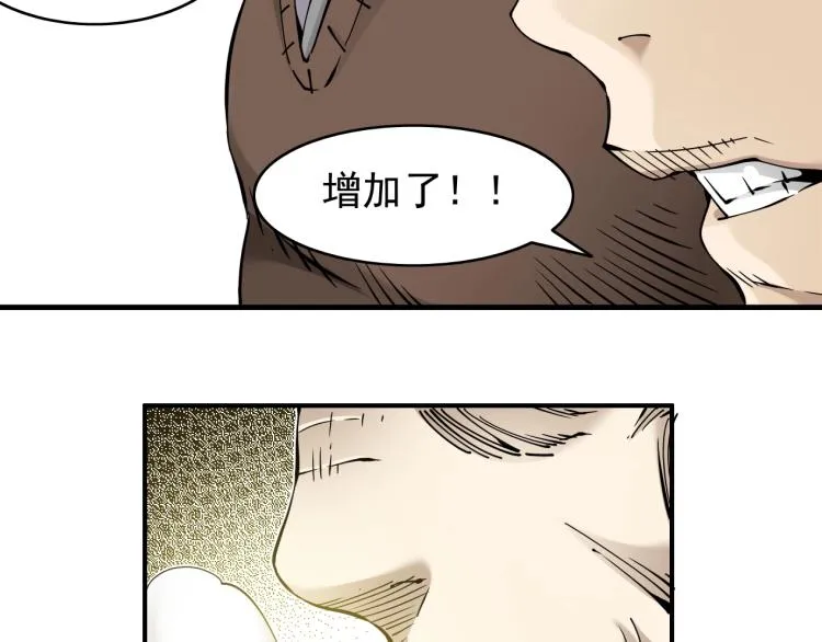 第3话 一个亿 第177页