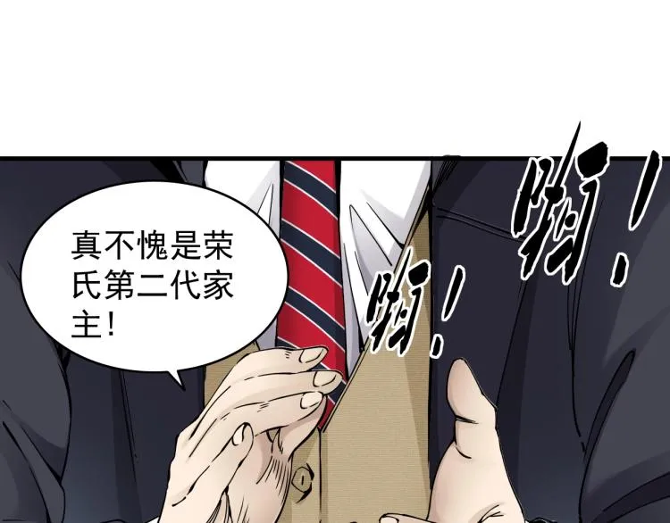 第3话 一个亿 第183页