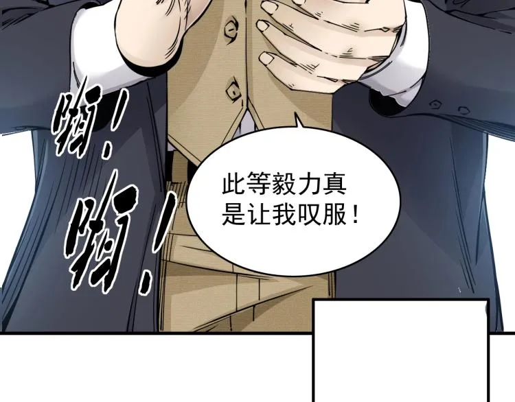 第3话 一个亿 第184页