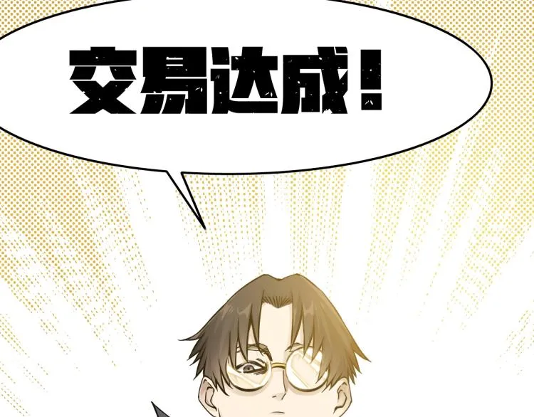 第3话 一个亿 第186页