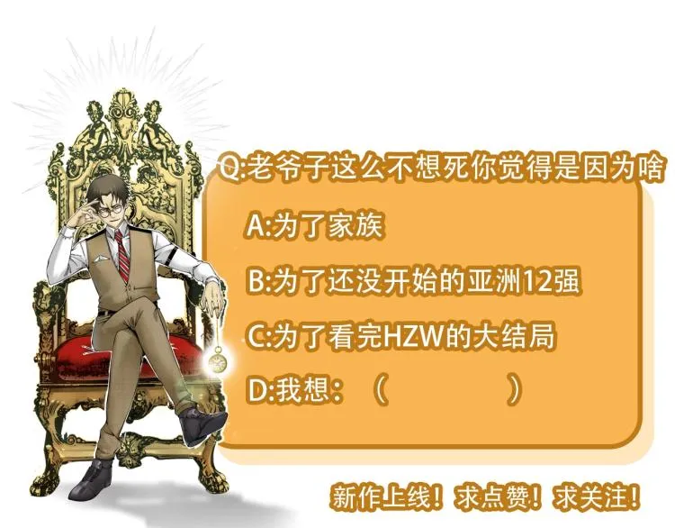 第3话 一个亿 第190页
