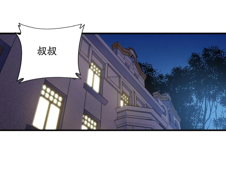 第4话 长生俱乐部！ 第4页
