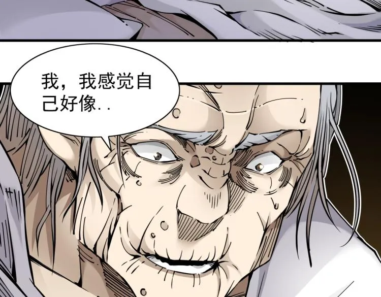 第4话 长生俱乐部！ 第7页