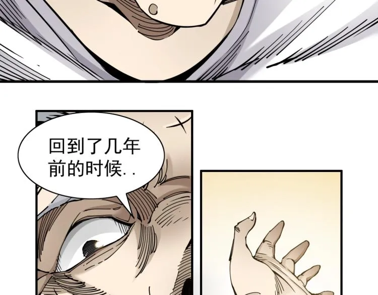 第4话 长生俱乐部！ 第8页