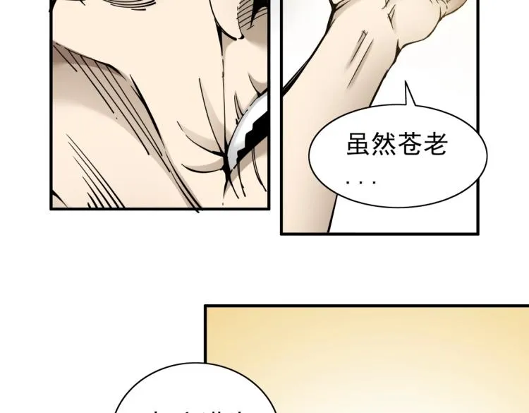第4话 长生俱乐部！ 第9页