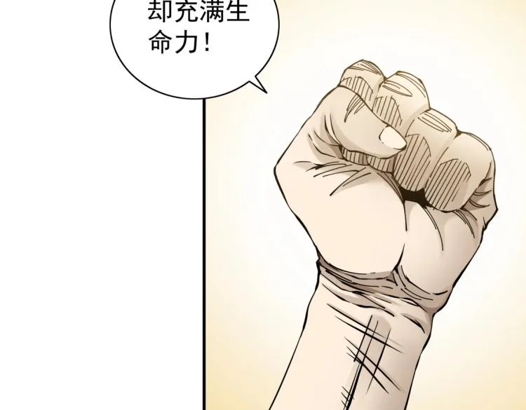 第4话 长生俱乐部！ 第10页