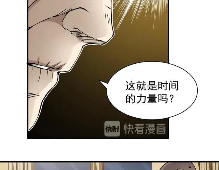 第4话 长生俱乐部！ 第12页