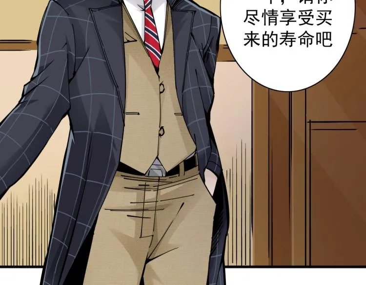 第4话 长生俱乐部！ 第14页