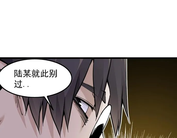 第4话 长生俱乐部！ 第16页