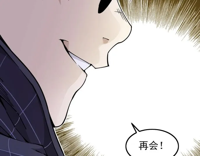 第4话 长生俱乐部！ 第17页