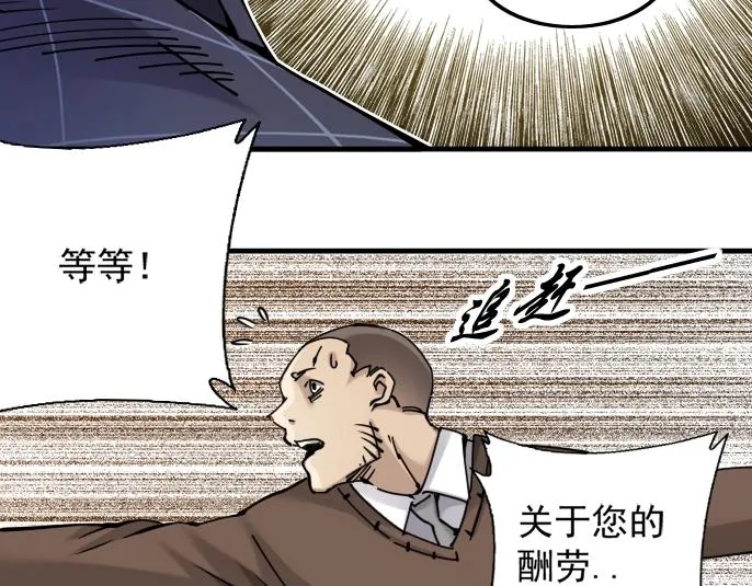 第4话 长生俱乐部！ 第18页