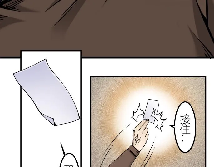 第4话 长生俱乐部！ 第22页