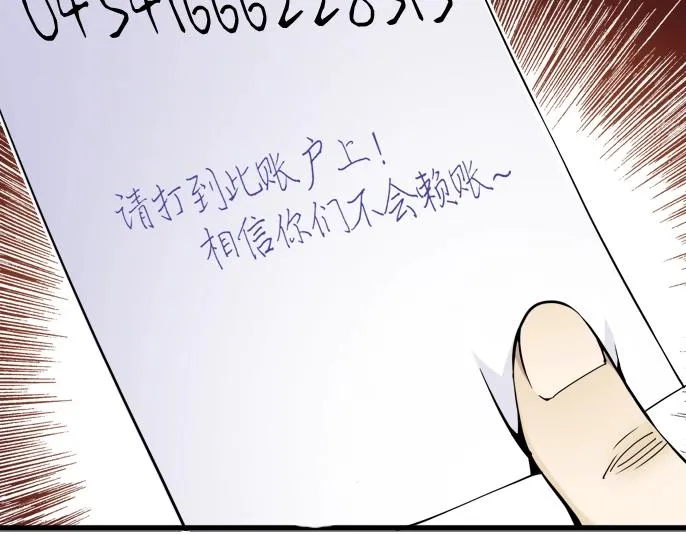 第4话 长生俱乐部！ 第24页