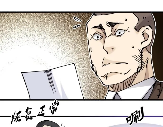 第4话 长生俱乐部！ 第25页