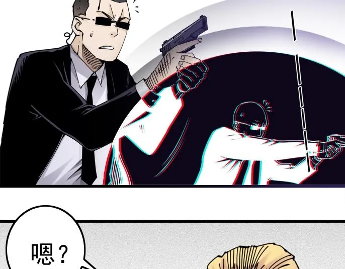 第4话 长生俱乐部！ 第26页